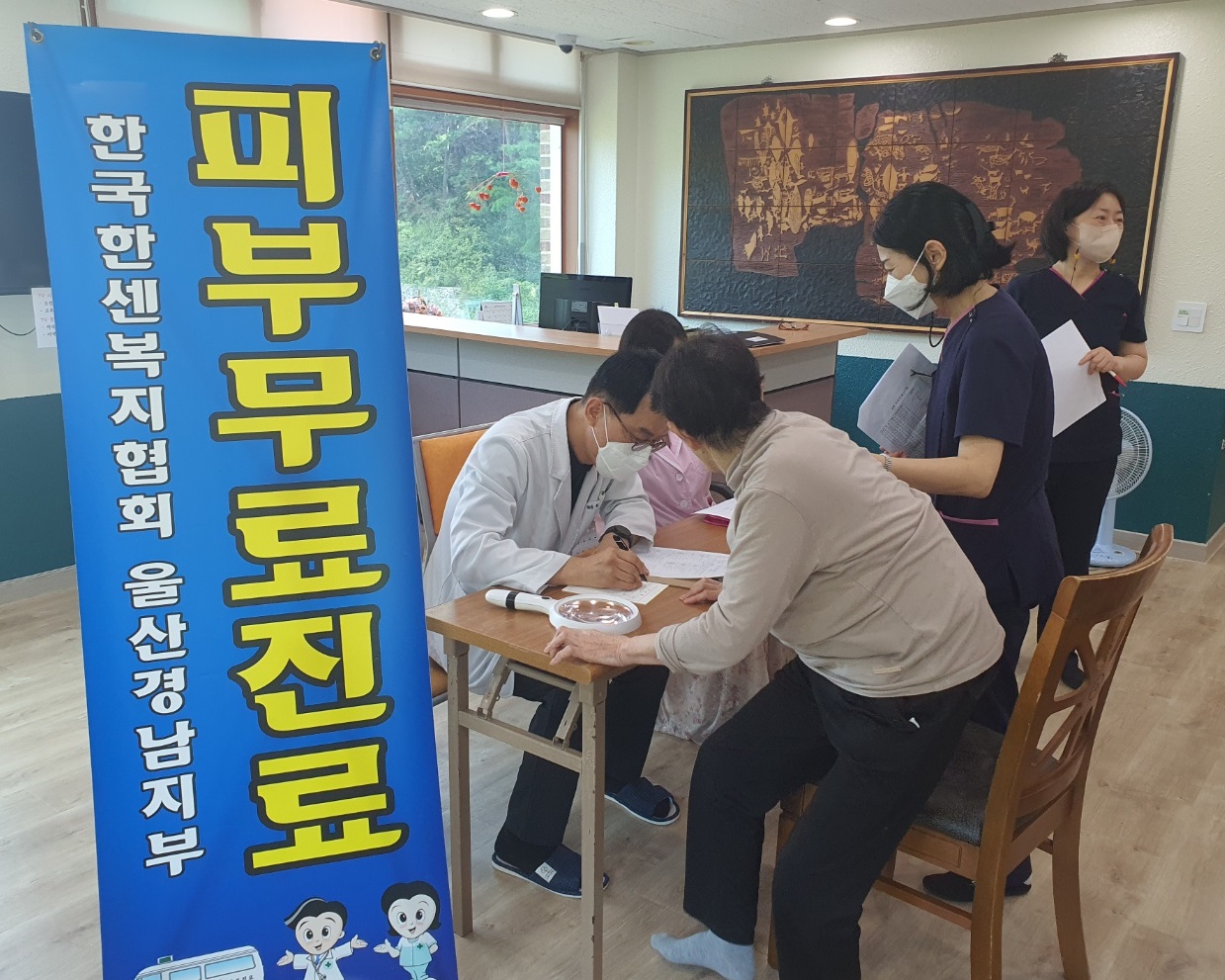 10월 11일 공공보건의료사업(피부무료진료) 실시